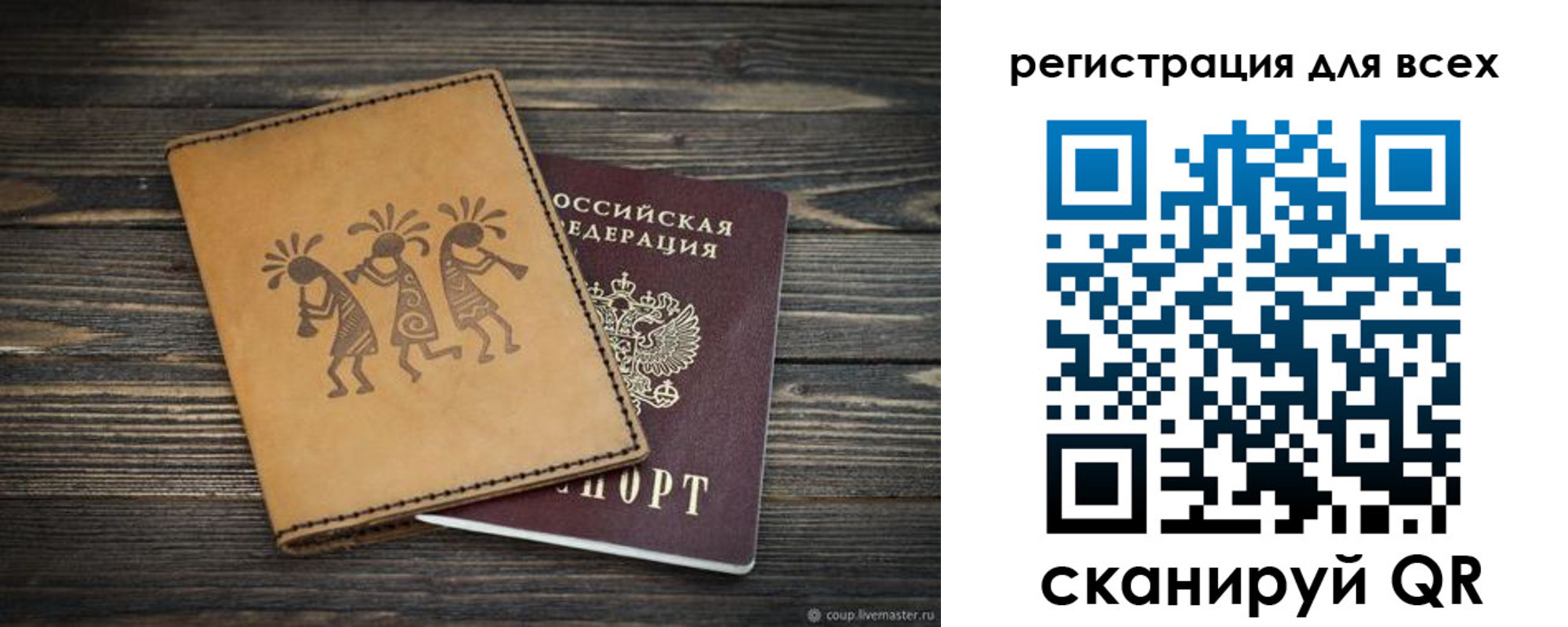 временная регистрация поиск в Яровом